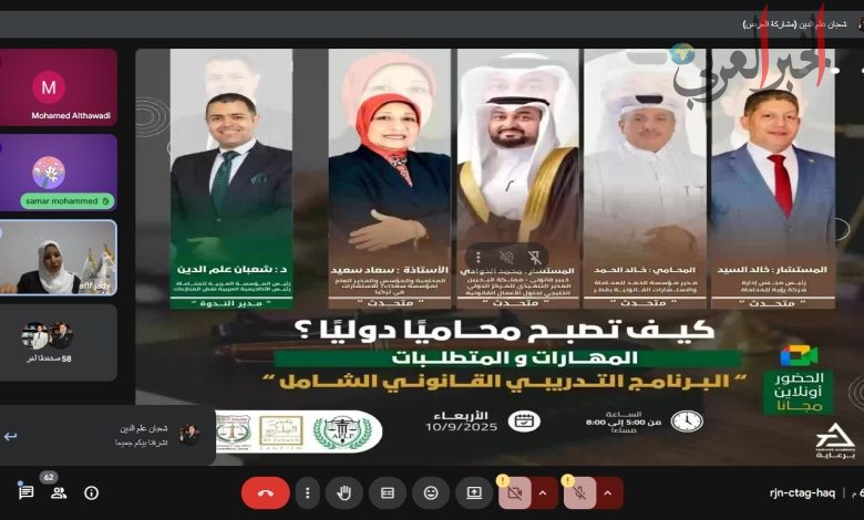 المستشار محمد جاسم الذوادي يقدم ورقة علمية متخصصة حول “التشريعات الدولية والتحكيم التجاري الدولي: من التشريع إلى التنفيذ”