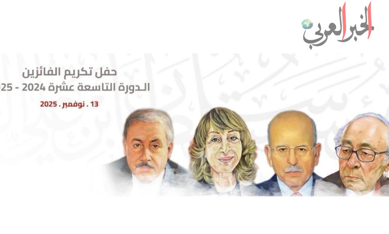 جائزة سلطان بن علي العويس تكرم الفائزين في 13 نوفمبر المقبل. 