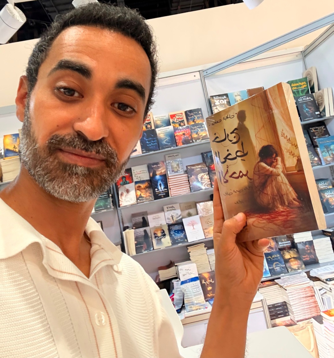 «خارج الخط الأحمر» تجمع عاطف البطل بقرّائه في معرض أبوظبي للكتاب